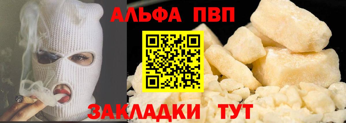 Alfa_PVP крисы CK  Вход с VPN  Кизилюрт  Alpha-PVP Соль  A-PVP мука 