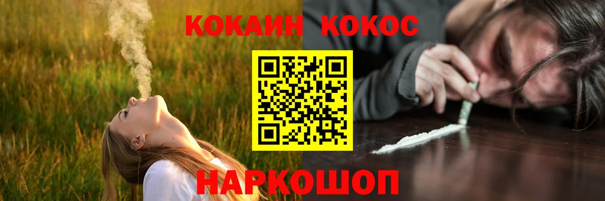 COCAIN  магазин    COCAIN Колумбийский  Вход с VPN  Кизилюрт  КОКАИН 98% 