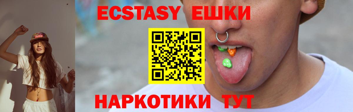 Экстази таблы  Вход с VPN  Кизилюрт 