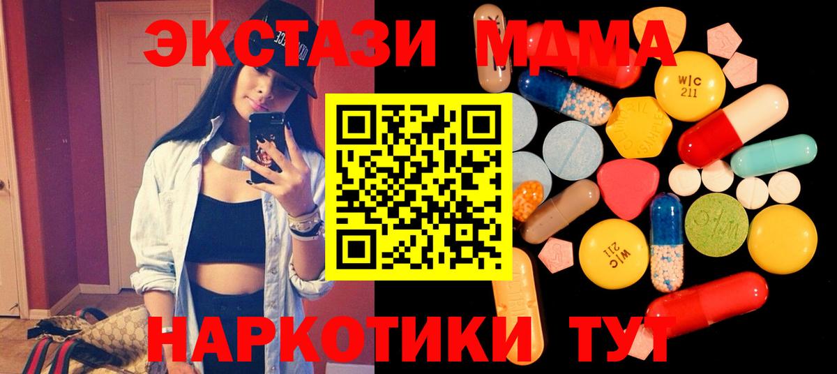 MDMA crystal Кизилюрт