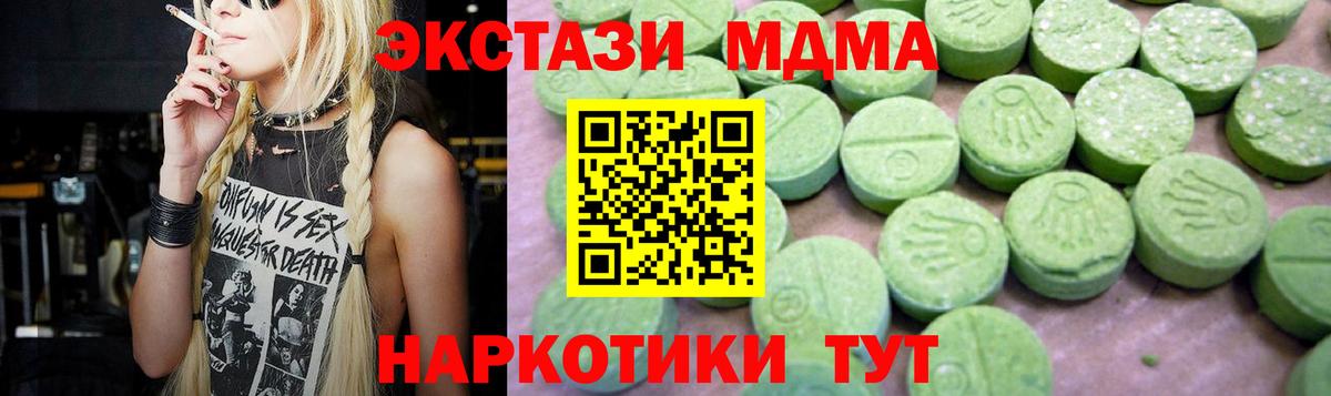 МДМА молли  Вход с VPN  Кизилюрт  MDMA  MDMA кристаллы 