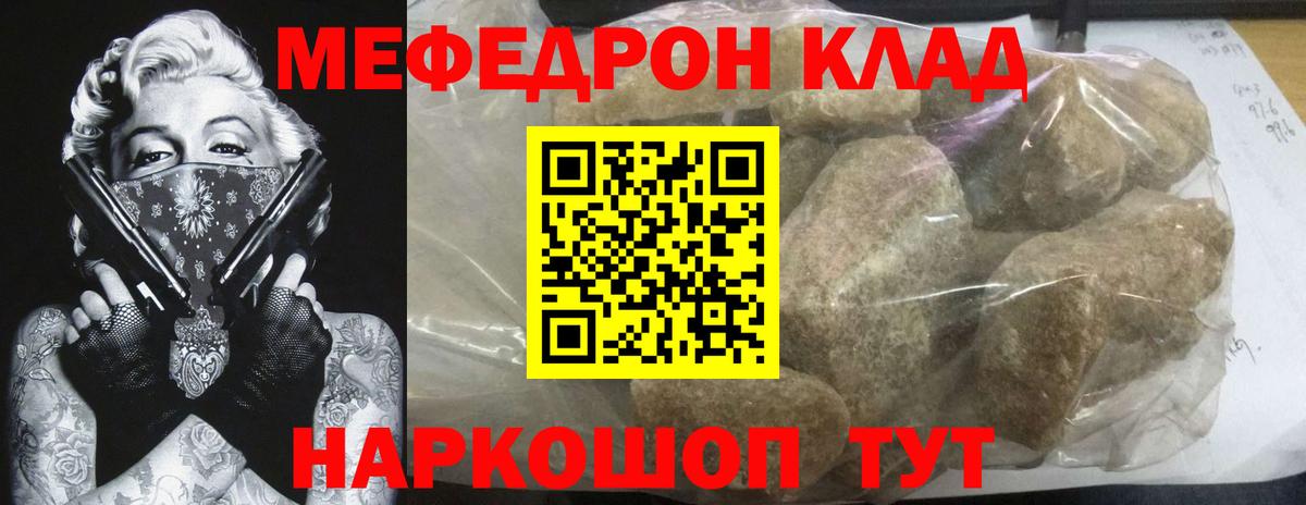 Меф 4 MMC  Меф  Мефедрон 4 MMC  Кизилюрт  Вход с VPN 