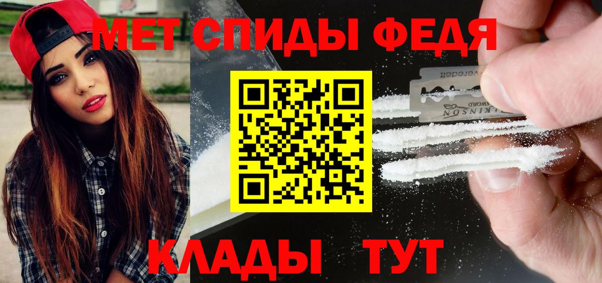 МЕТАМФЕТАМИН  Вход с VPN  Кизилюрт  МЕТАМФЕТАМИН Methamphetamine 