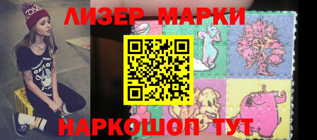 Марки NBOMe 1500мкг  Вход с VPN  Марки NBOMe 1500мкг  Кизилюрт 