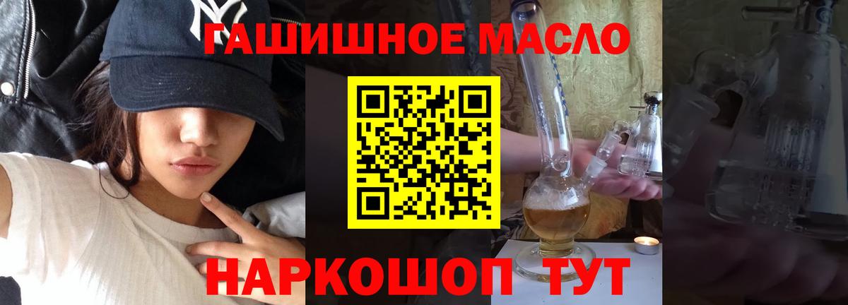 Кизилюрт  ТГК вейп  Вход с VPN  ТГК гашишное масло 