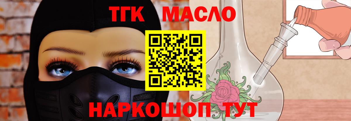 ТГК Wax Кизилюрт